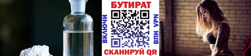 что такое наркотик  Туапсе  darknet какой сайт  БУТИРАТ оксана 