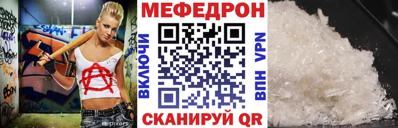 МЕФ кристаллы  Туапсе 