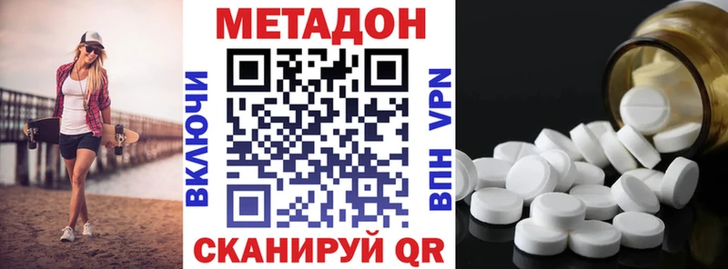 закладки  Туапсе  МЕТАДОН кристалл 